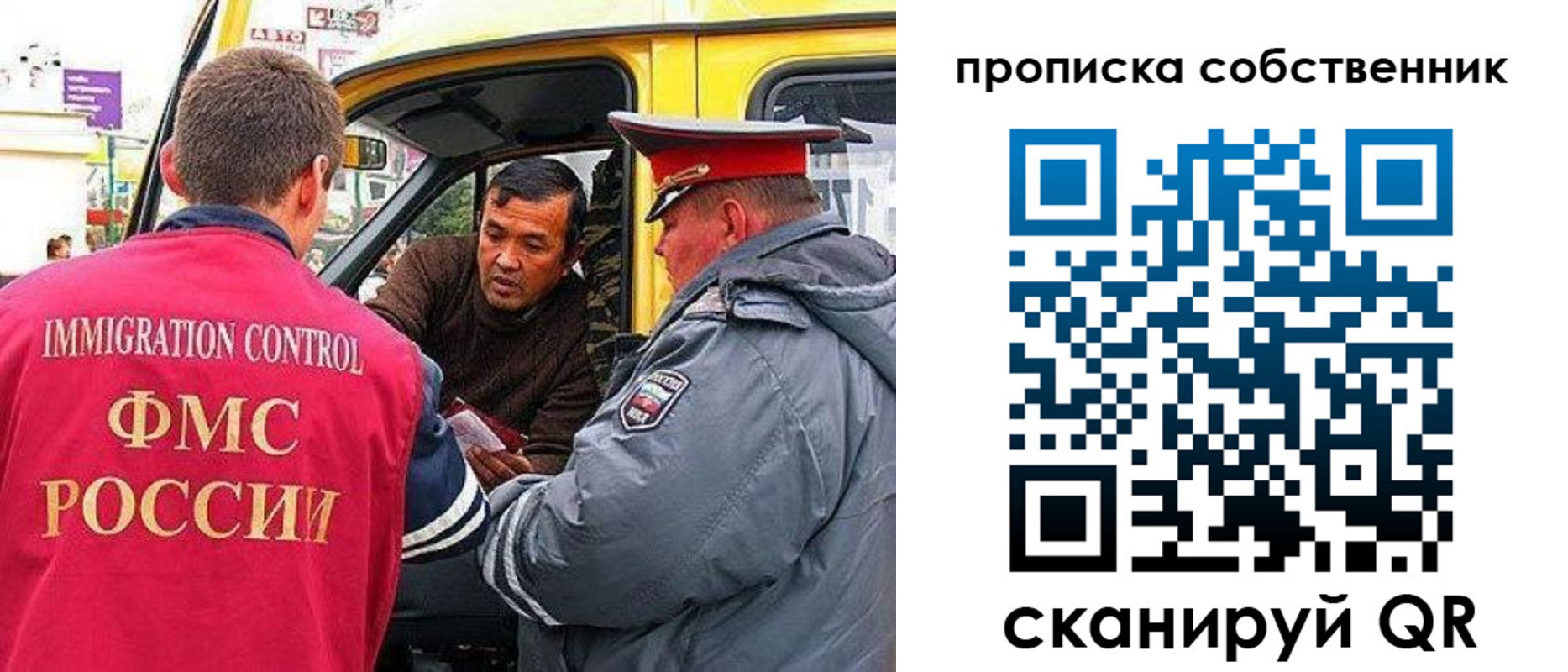 временная регистрация гарантия в Находке